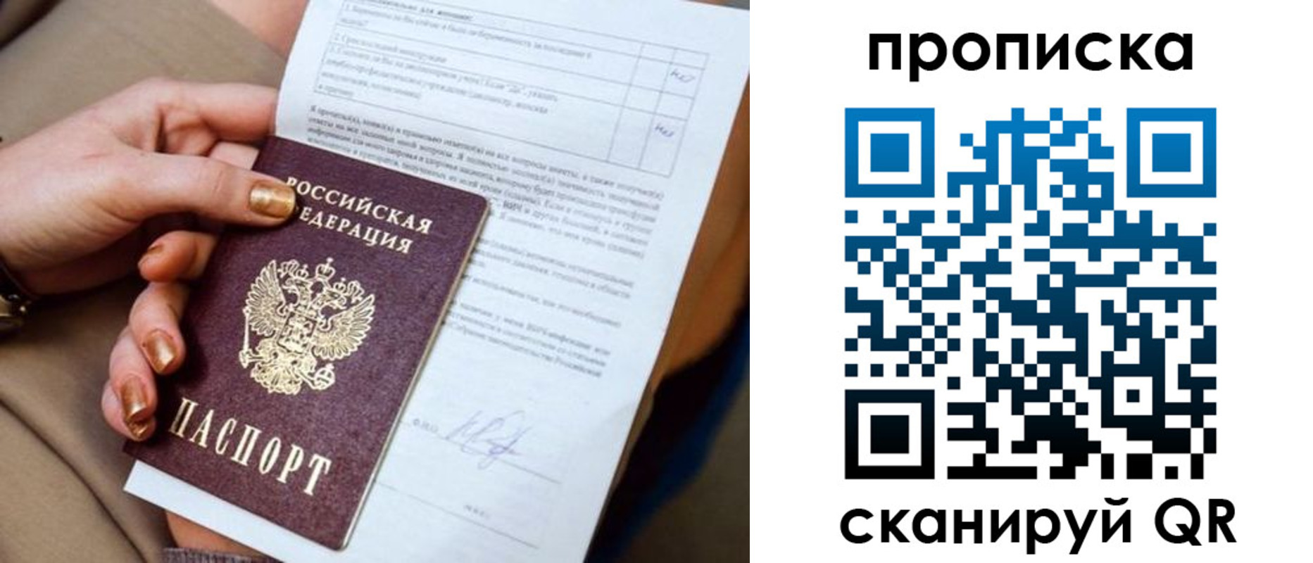 найти адрес прописки в Белой Холунице