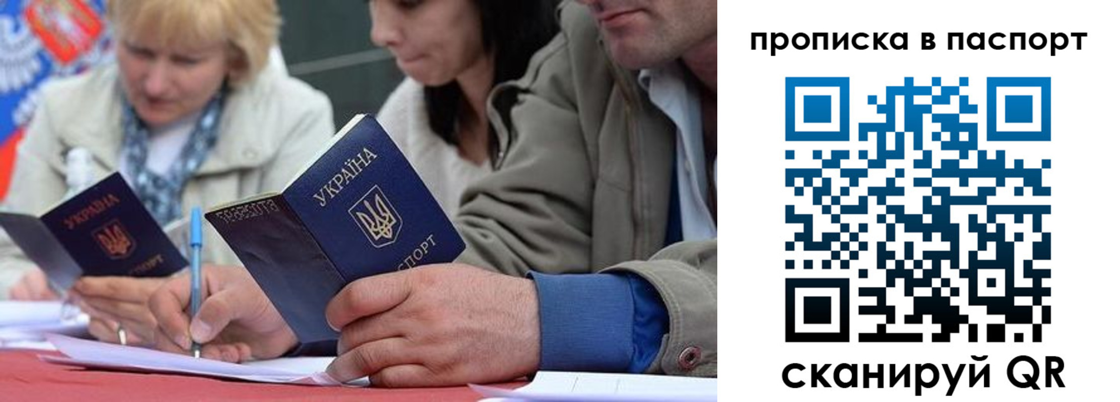 прописка штамп в Белой Холунице