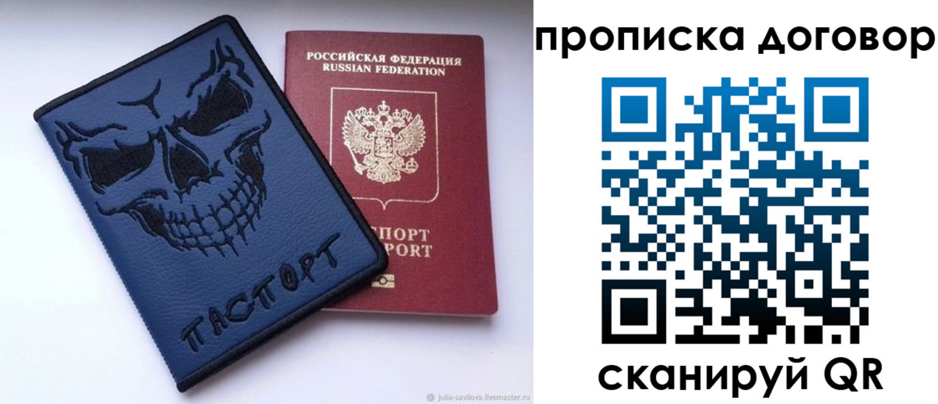 временная регистрация надежно в Белой Холунице