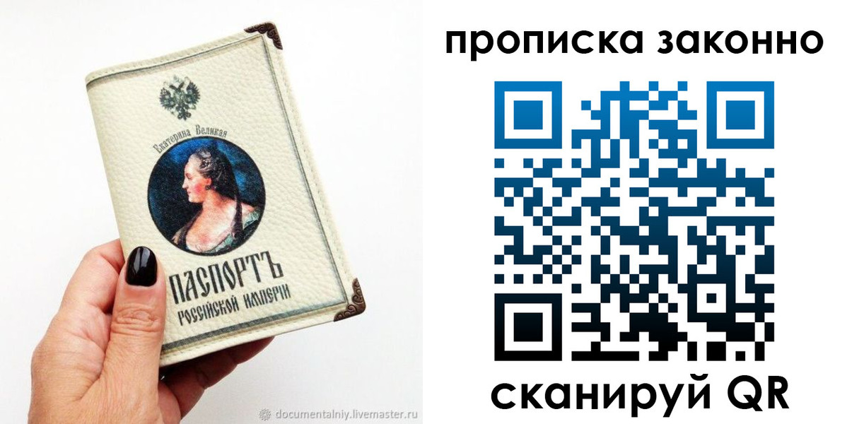 регистрация в Белой Холунице
